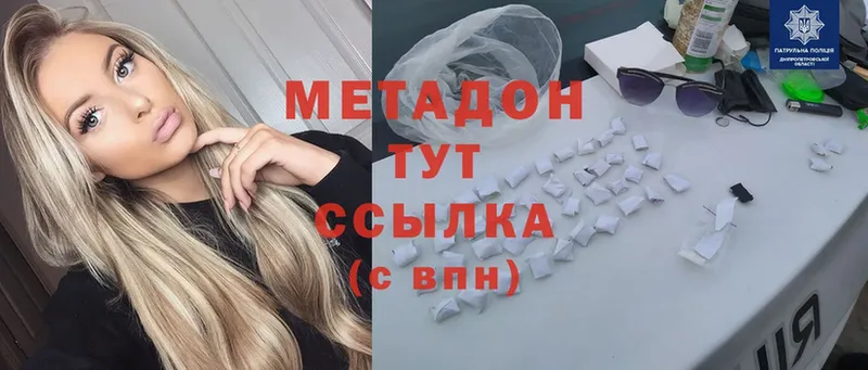 что такое   Шарыпово  МЕТАДОН мёд 