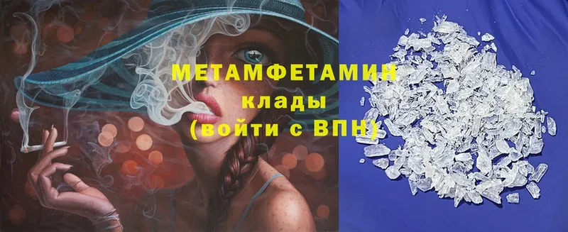 купить наркотики цена  Шарыпово  МЕТАМФЕТАМИН Methamphetamine 